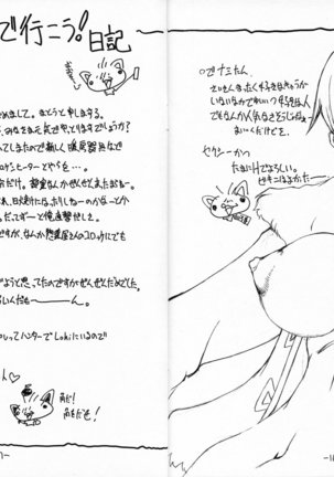 Dokuri Marugoto namashibori☆ Page #15