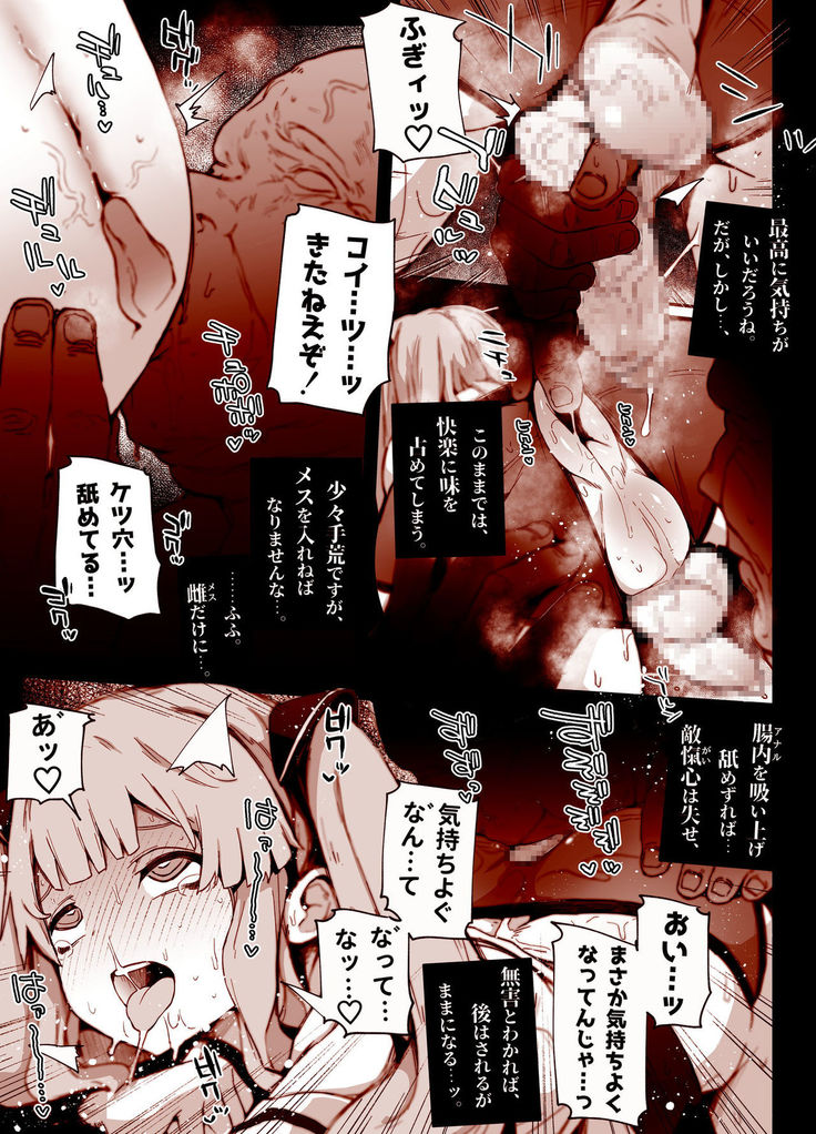 Kaiki! Toshi Densetsu Oji-san ~Mesugaki Butta Otokonoko no Zettai Ikanai Soku Ochi Kimodameshi~