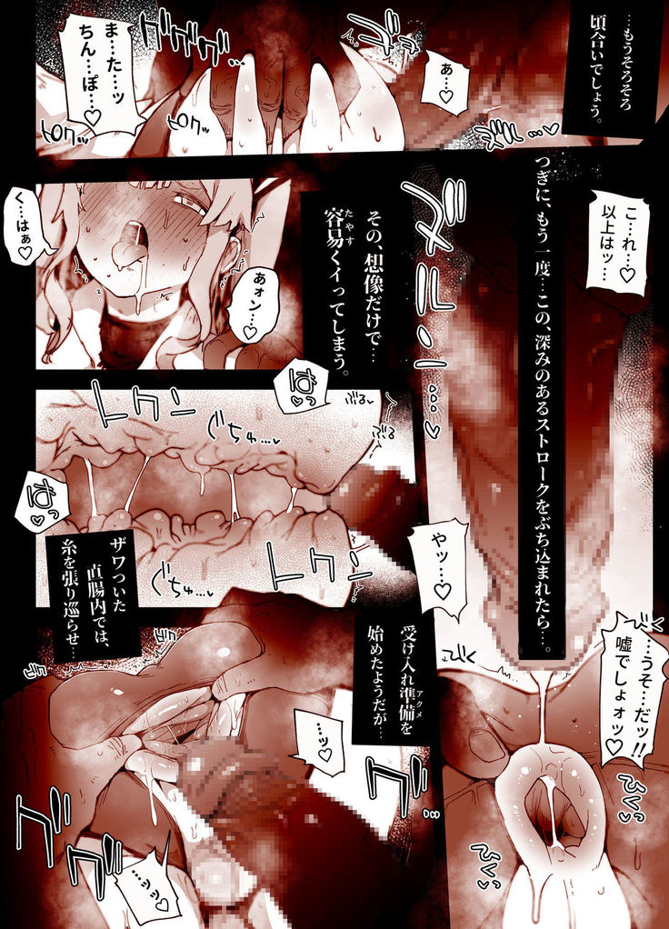 Kaiki! Toshi Densetsu Oji-san ~Mesugaki Butta Otokonoko no Zettai Ikanai Soku Ochi Kimodameshi~
