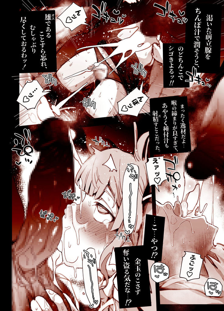 Kaiki! Toshi Densetsu Oji-san ~Mesugaki Butta Otokonoko no Zettai Ikanai Soku Ochi Kimodameshi~