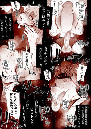 Kaiki! Toshi Densetsu Oji-san ~Mesugaki Butta Otokonoko no Zettai Ikanai Soku Ochi Kimodameshi~ Page #19