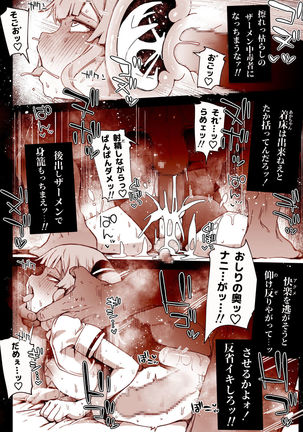 Kaiki! Toshi Densetsu Oji-san ~Mesugaki Butta Otokonoko no Zettai Ikanai Soku Ochi Kimodameshi~ Page #32