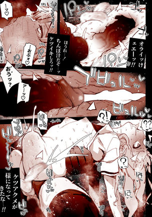 Kaiki! Toshi Densetsu Oji-san ~Mesugaki Butta Otokonoko no Zettai Ikanai Soku Ochi Kimodameshi~ Page #21