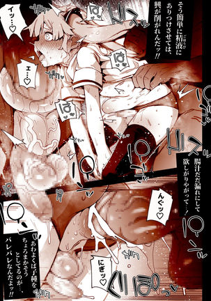 Kaiki! Toshi Densetsu Oji-san ~Mesugaki Butta Otokonoko no Zettai Ikanai Soku Ochi Kimodameshi~ Page #27