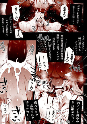 Kaiki! Toshi Densetsu Oji-san ~Mesugaki Butta Otokonoko no Zettai Ikanai Soku Ochi Kimodameshi~ Page #15