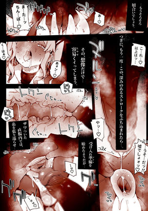 Kaiki! Toshi Densetsu Oji-san ~Mesugaki Butta Otokonoko no Zettai Ikanai Soku Ochi Kimodameshi~ Page #24