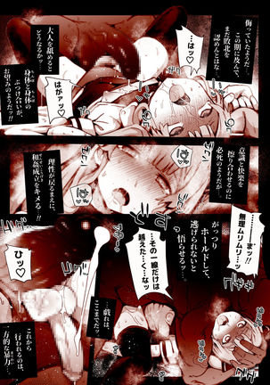 Kaiki! Toshi Densetsu Oji-san ~Mesugaki Butta Otokonoko no Zettai Ikanai Soku Ochi Kimodameshi~ Page #17