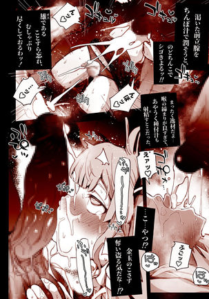Kaiki! Toshi Densetsu Oji-san ~Mesugaki Butta Otokonoko no Zettai Ikanai Soku Ochi Kimodameshi~ - Page 16