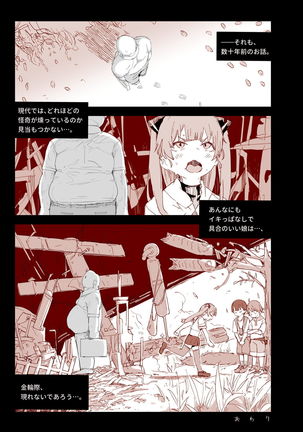Kaiki! Toshi Densetsu Oji-san ~Mesugaki Butta Otokonoko no Zettai Ikanai Soku Ochi Kimodameshi~ Page #39