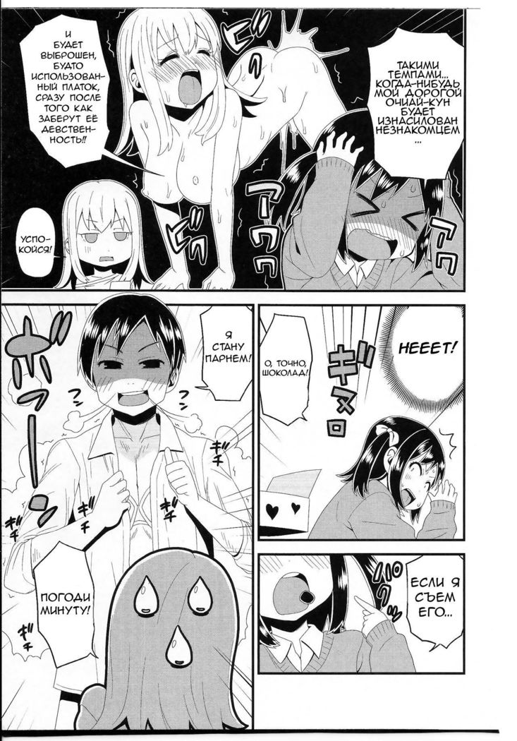 Ochiai-kun no Hangen