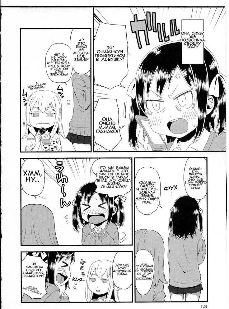 Ochiai-kun no Hangen