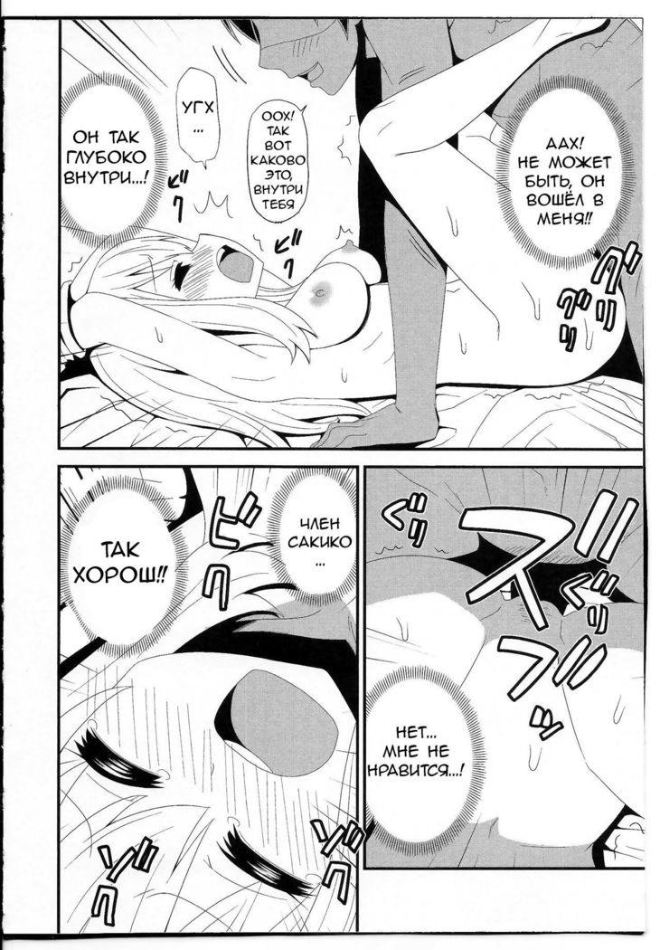 Ochiai-kun no Hangen