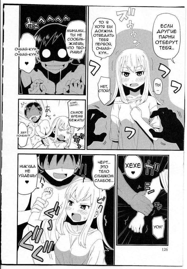 Ochiai-kun no Hangen
