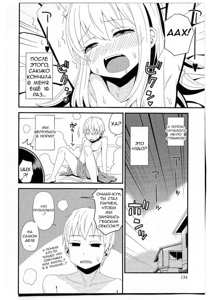 Ochiai-kun no Hangen