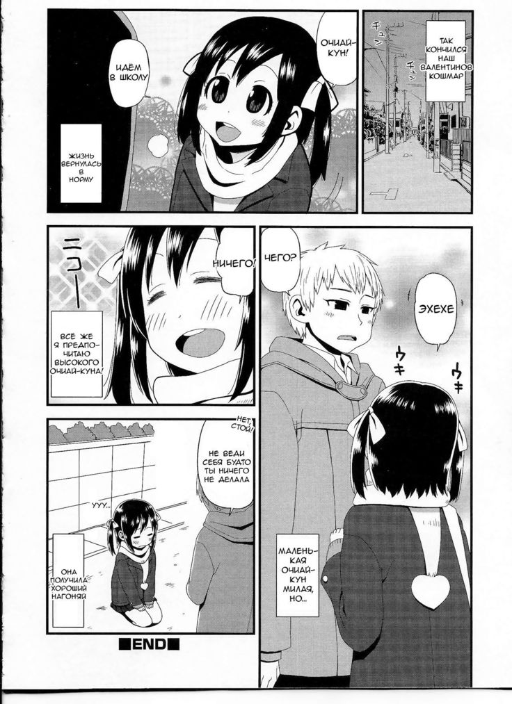 Ochiai-kun no Hangen