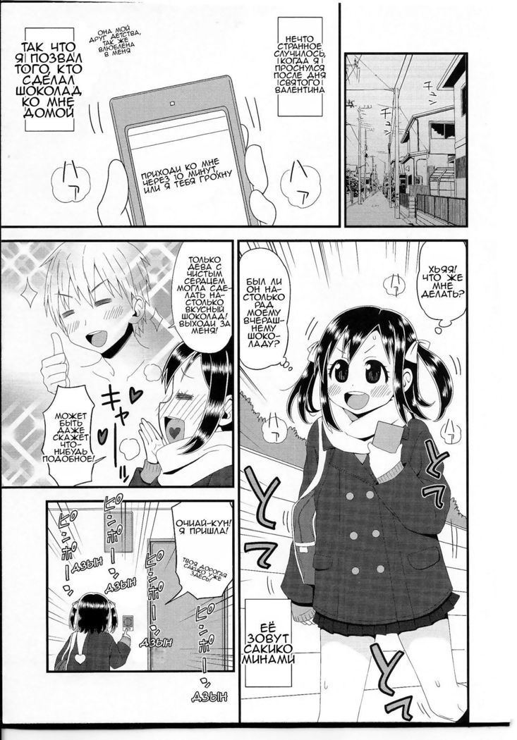 Ochiai-kun no Hangen