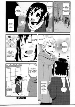 Ochiai-kun no Hangen Page #16