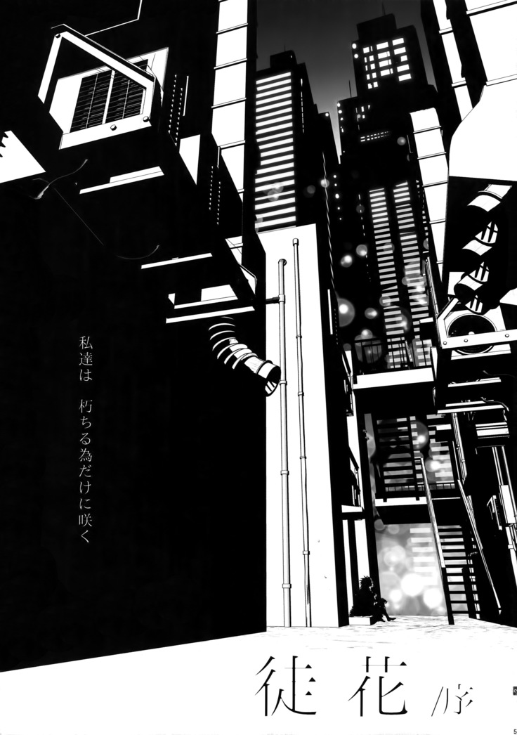 ADABANA Prologue