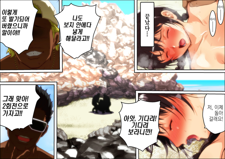 Kareshi Ga Irunoni Gouin Na Nanpa Otokotachi Ni Moteasobarechau Onnanoko | 남자친구가 있는데도 집요한 헌팅남들에게 희롱당하는 여자애