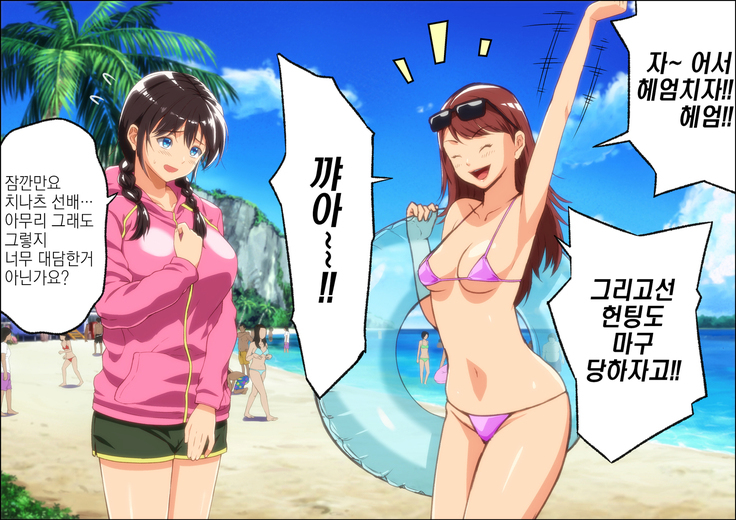 Kareshi Ga Irunoni Gouin Na Nanpa Otokotachi Ni Moteasobarechau Onnanoko | 남자친구가 있는데도 집요한 헌팅남들에게 희롱당하는 여자애