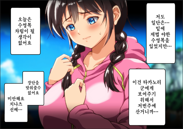 Kareshi Ga Irunoni Gouin Na Nanpa Otokotachi Ni Moteasobarechau Onnanoko | 남자친구가 있는데도 집요한 헌팅남들에게 희롱당하는 여자애