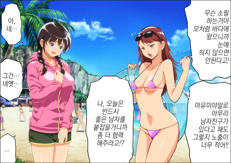 Kareshi Ga Irunoni Gouin Na Nanpa Otokotachi Ni Moteasobarechau Onnanoko | 남자친구가 있는데도 집요한 헌팅남들에게 희롱당하는 여자애