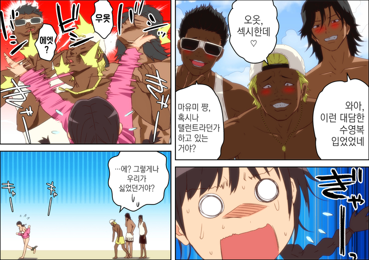 Kareshi Ga Irunoni Gouin Na Nanpa Otokotachi Ni Moteasobarechau Onnanoko | 남자친구가 있는데도 집요한 헌팅남들에게 희롱당하는 여자애