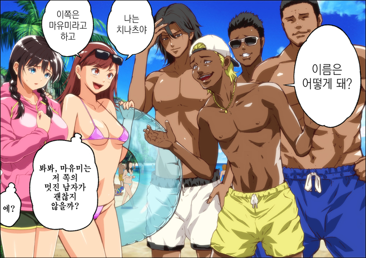Kareshi Ga Irunoni Gouin Na Nanpa Otokotachi Ni Moteasobarechau Onnanoko | 남자친구가 있는데도 집요한 헌팅남들에게 희롱당하는 여자애