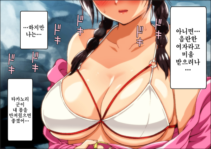 Kareshi Ga Irunoni Gouin Na Nanpa Otokotachi Ni Moteasobarechau Onnanoko | 남자친구가 있는데도 집요한 헌팅남들에게 희롱당하는 여자애