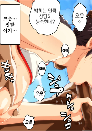 Kareshi Ga Irunoni Gouin Na Nanpa Otokotachi Ni Moteasobarechau Onnanoko | 남자친구가 있는데도 집요한 헌팅남들에게 희롱당하는 여자애 Page #58