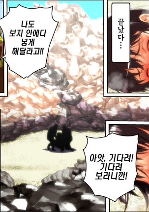 Kareshi Ga Irunoni Gouin Na Nanpa Otokotachi Ni Moteasobarechau Onnanoko | 남자친구가 있는데도 집요한 헌팅남들에게 희롱당하는 여자애 Page #112