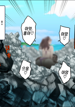 Kareshi Ga Irunoni Gouin Na Nanpa Otokotachi Ni Moteasobarechau Onnanoko | 남자친구가 있는데도 집요한 헌팅남들에게 희롱당하는 여자애 Page #23