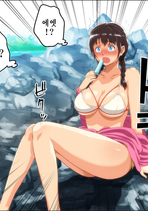 Kareshi Ga Irunoni Gouin Na Nanpa Otokotachi Ni Moteasobarechau Onnanoko | 남자친구가 있는데도 집요한 헌팅남들에게 희롱당하는 여자애 Page #19