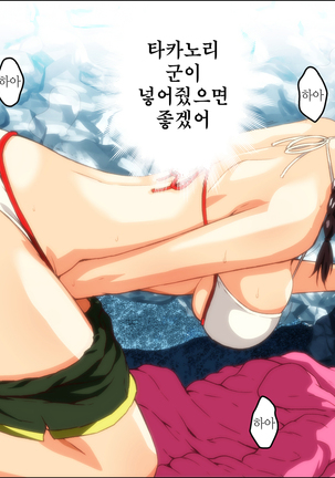 Kareshi Ga Irunoni Gouin Na Nanpa Otokotachi Ni Moteasobarechau Onnanoko | 남자친구가 있는데도 집요한 헌팅남들에게 희롱당하는 여자애 Page #36