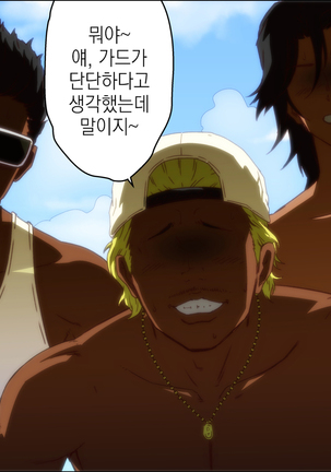 Kareshi Ga Irunoni Gouin Na Nanpa Otokotachi Ni Moteasobarechau Onnanoko | 남자친구가 있는데도 집요한 헌팅남들에게 희롱당하는 여자애 Page #41