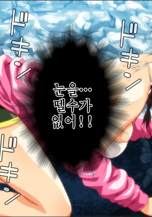 Kareshi Ga Irunoni Gouin Na Nanpa Otokotachi Ni Moteasobarechau Onnanoko | 남자친구가 있는데도 집요한 헌팅남들에게 희롱당하는 여자애 Page #32