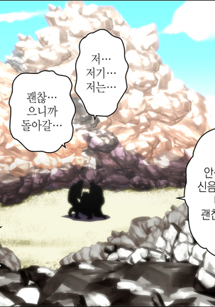 Kareshi Ga Irunoni Gouin Na Nanpa Otokotachi Ni Moteasobarechau Onnanoko | 남자친구가 있는데도 집요한 헌팅남들에게 희롱당하는 여자애 Page #45