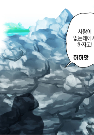 Kareshi Ga Irunoni Gouin Na Nanpa Otokotachi Ni Moteasobarechau Onnanoko | 남자친구가 있는데도 집요한 헌팅남들에게 희롱당하는 여자애 Page #44