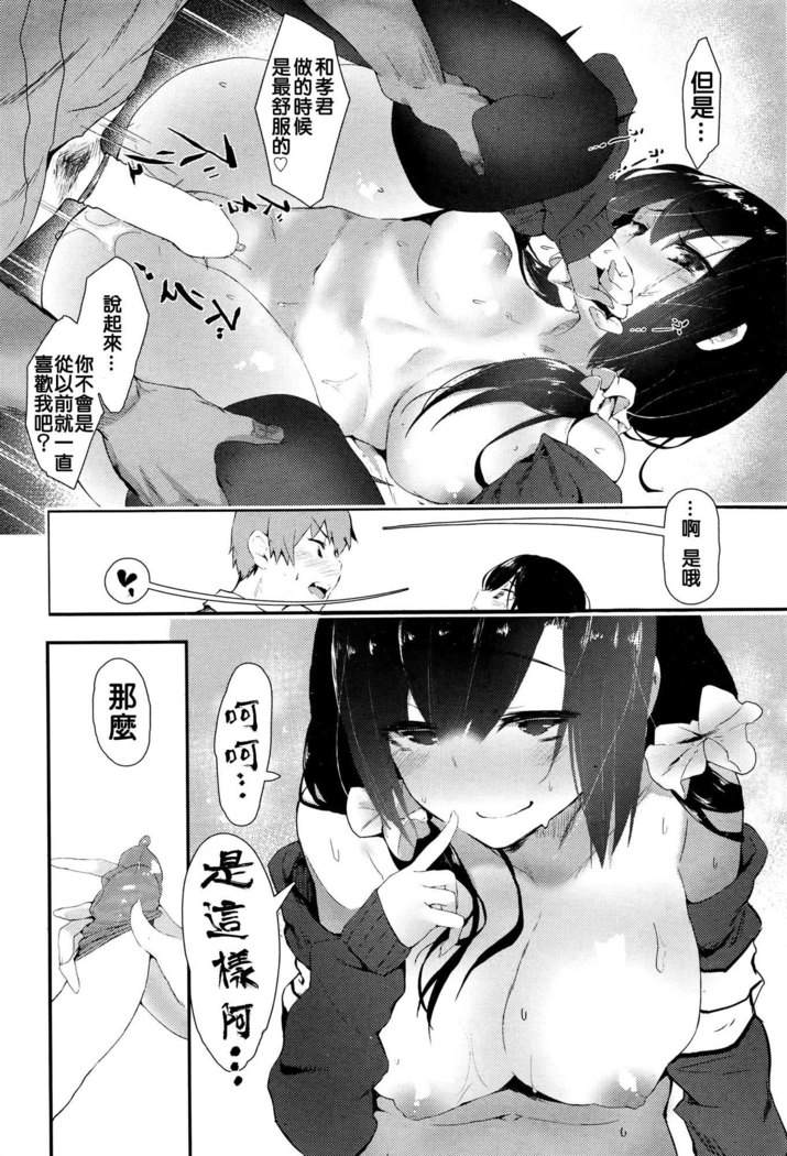 Uwaki Gokoro