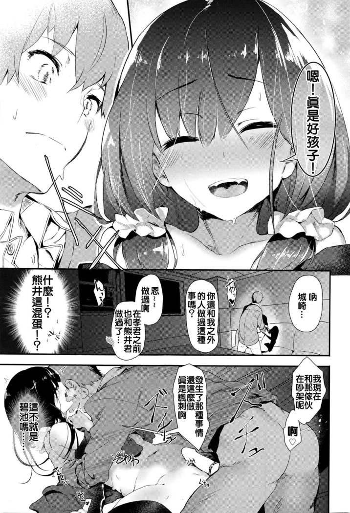 Uwaki Gokoro