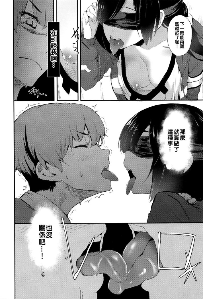 Uwaki Gokoro