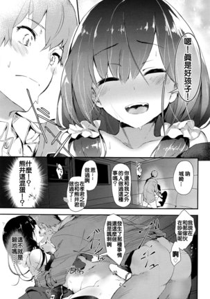 Uwaki Gokoro Page #21