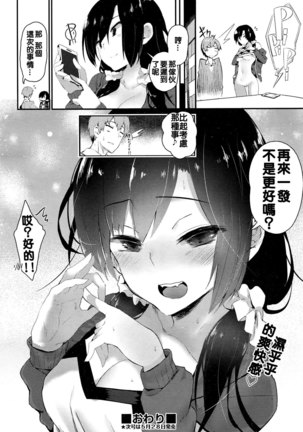 Uwaki Gokoro Page #30