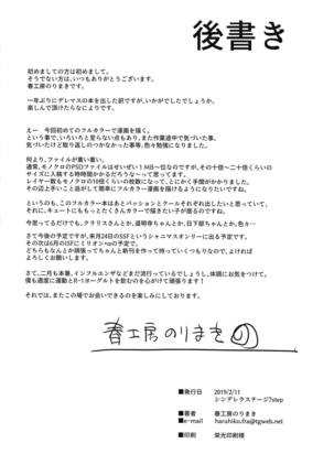 Cute wa H na Idol ga Oosugiru Page #45