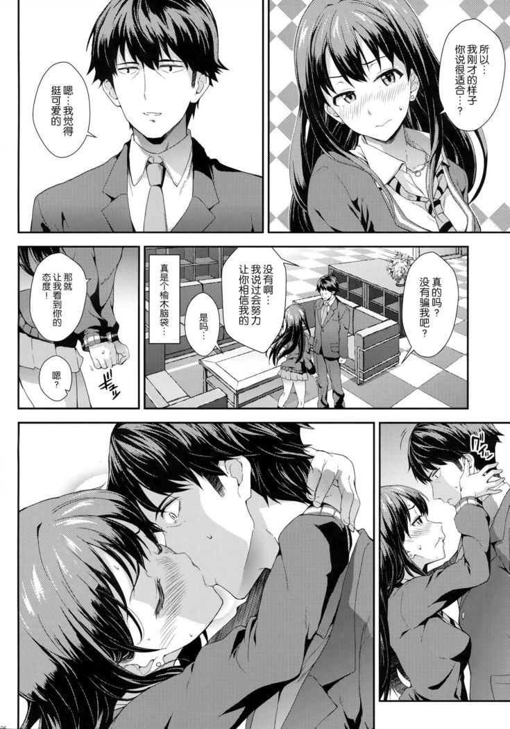 Tokimeki no Genseki