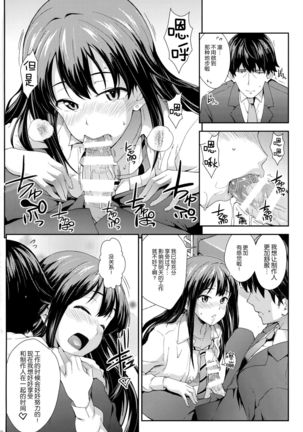 Tokimeki no Genseki Page #19
