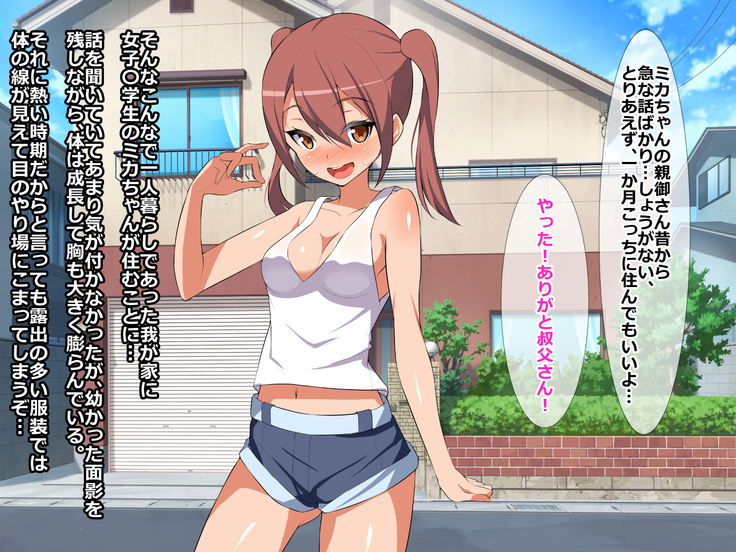 Korogarikonde Kita Ano Musume wa Tonda Inran Shoujo Datta