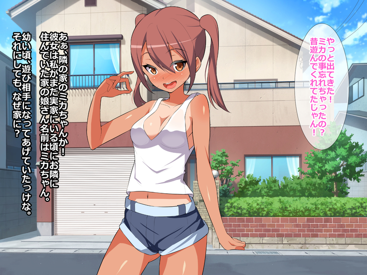 Korogarikonde Kita Ano Musume wa Tonda Inran Shoujo Datta
