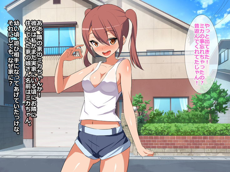 Korogarikonde Kita Ano Musume wa Tonda Inran Shoujo Datta