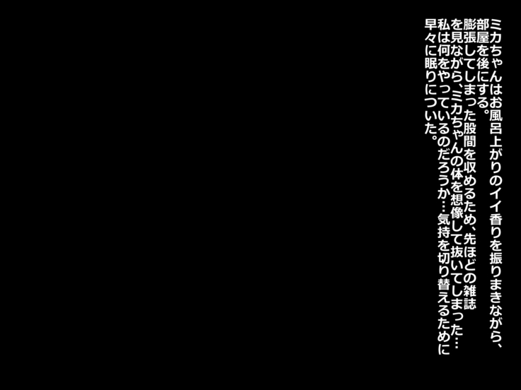 Korogarikonde Kita Ano Musume wa Tonda Inran Shoujo Datta